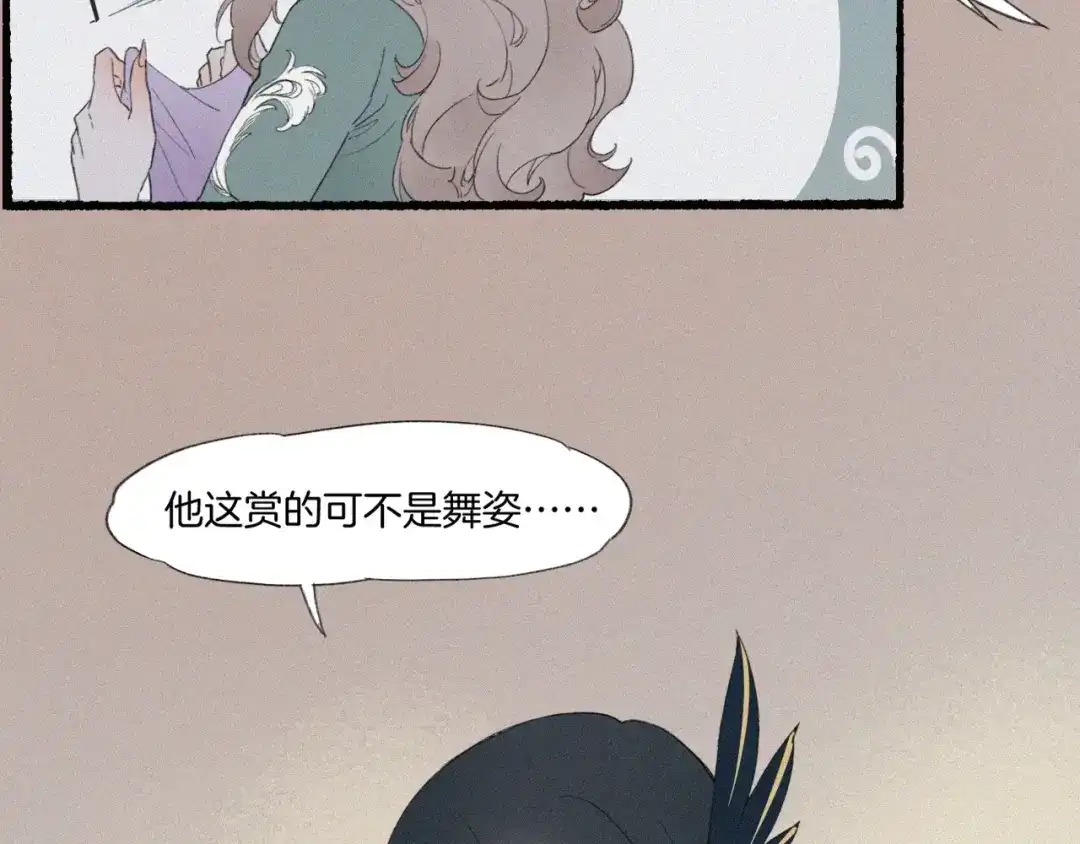 卷云练 第48话 白发复黑，故人终遇 第127页