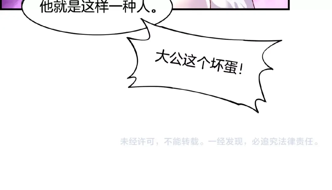 卷云练 第48话 白发复黑，故人终遇 第219页