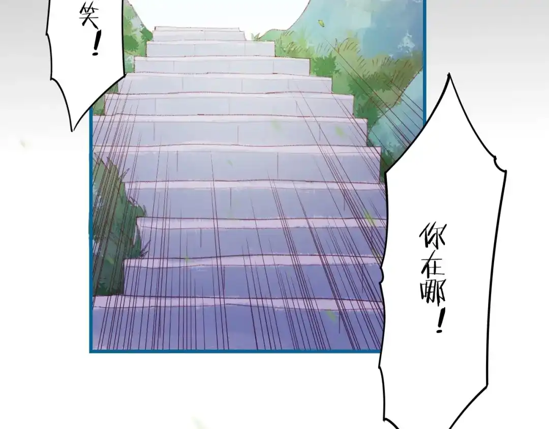 卷云练 第48话 白发复黑，故人终遇 第2页