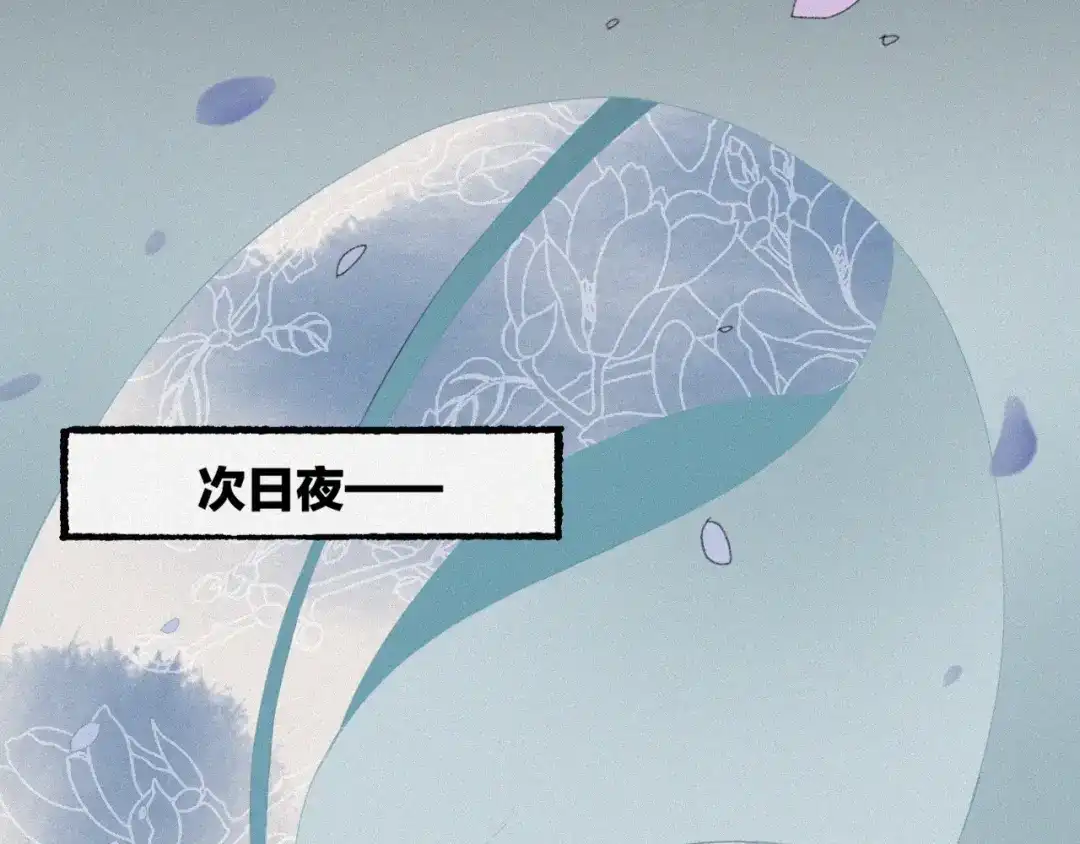 卷云练 第48话 白发复黑，故人终遇 第148页
