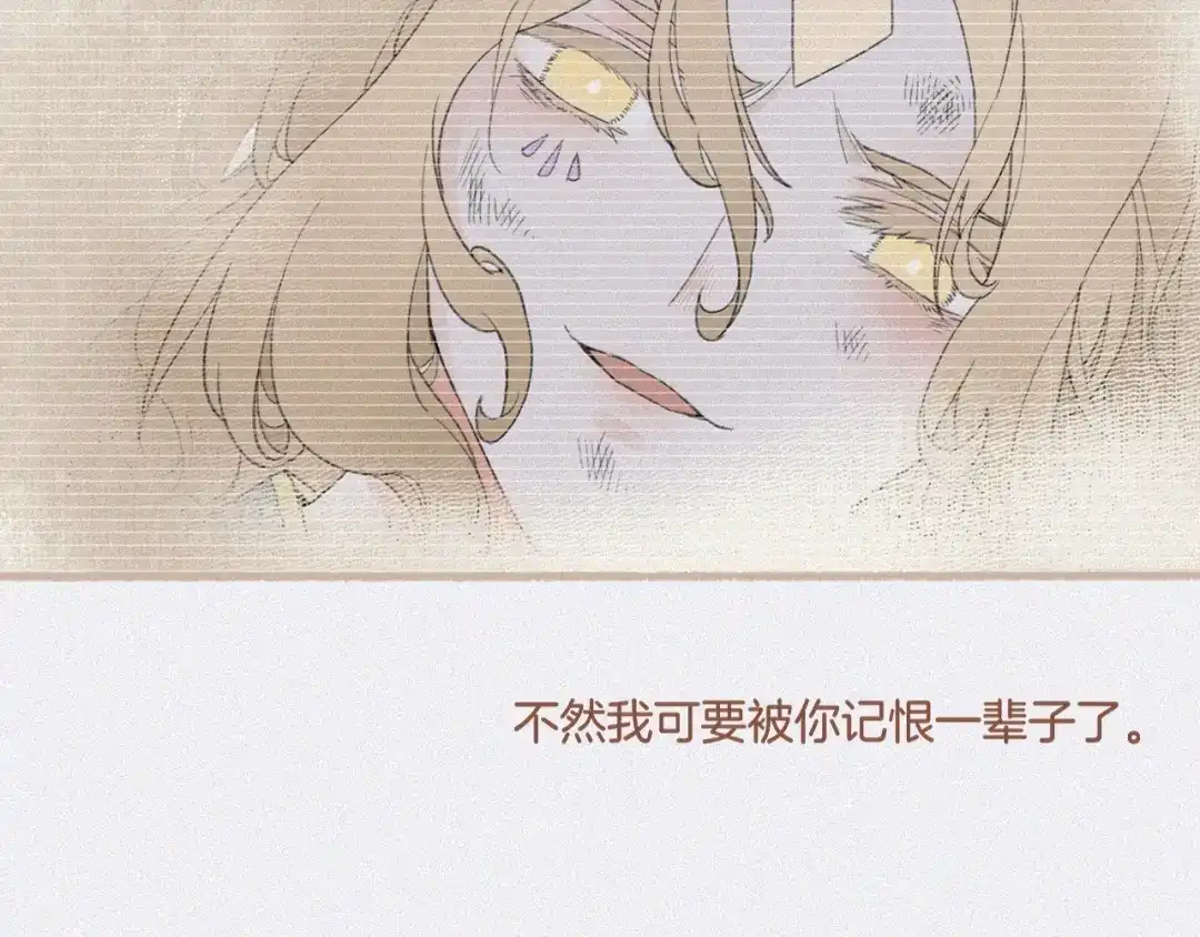 卷云练 第48话 白发复黑，故人终遇 第200页