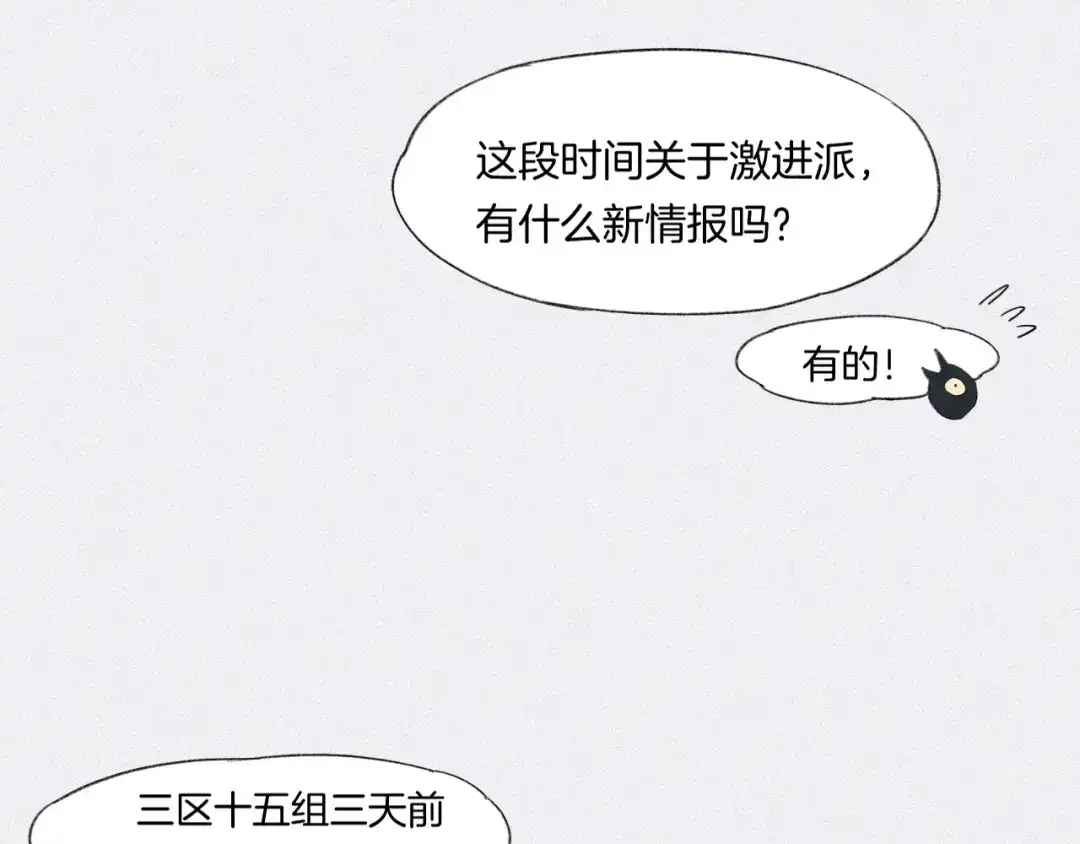 卷云练 第48话 白发复黑，故人终遇 第194页