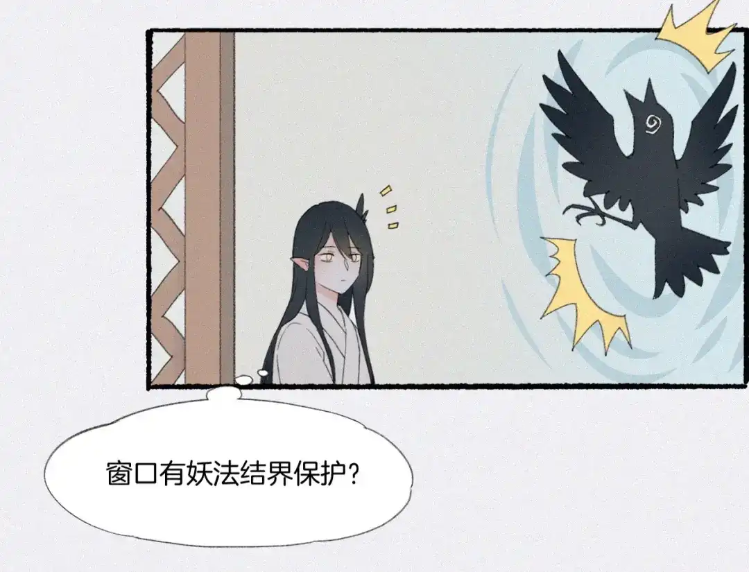 卷云练 第48话 白发复黑，故人终遇 第188页