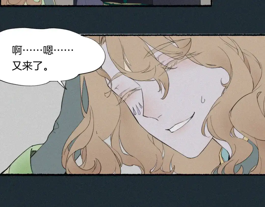 卷云练 第48话 白发复黑，故人终遇 第157页