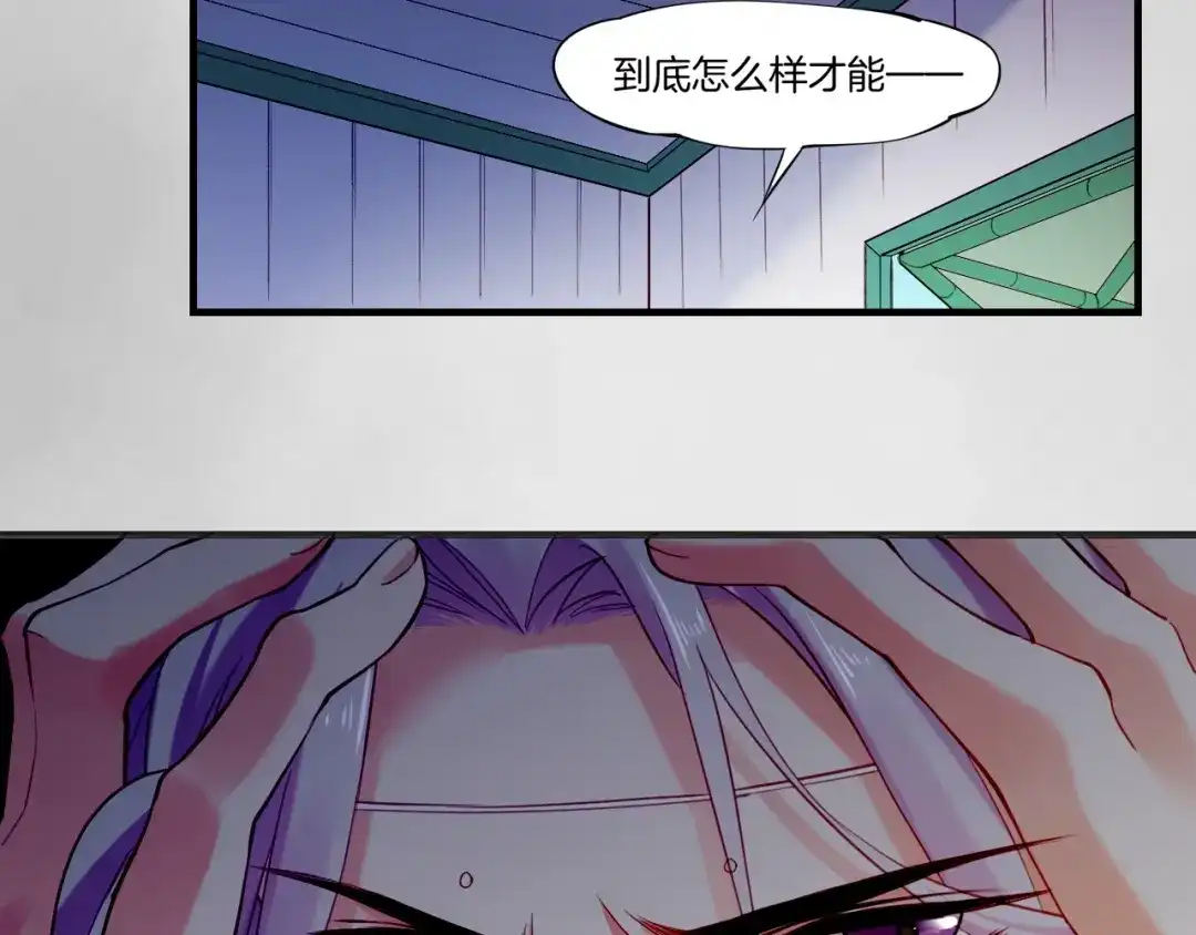 卷云练 第48话 白发复黑，故人终遇 第73页