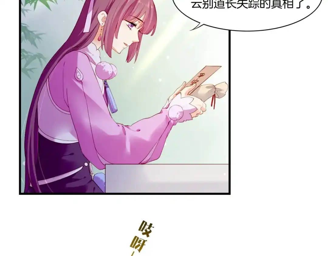 卷云练 第48话 白发复黑，故人终遇 第83页