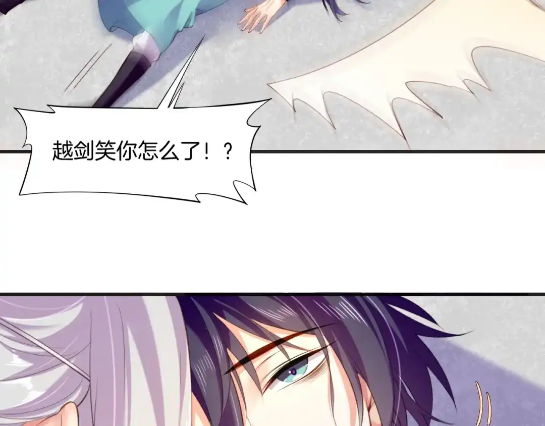 卷云练 第48话 白发复黑，故人终遇 第25页