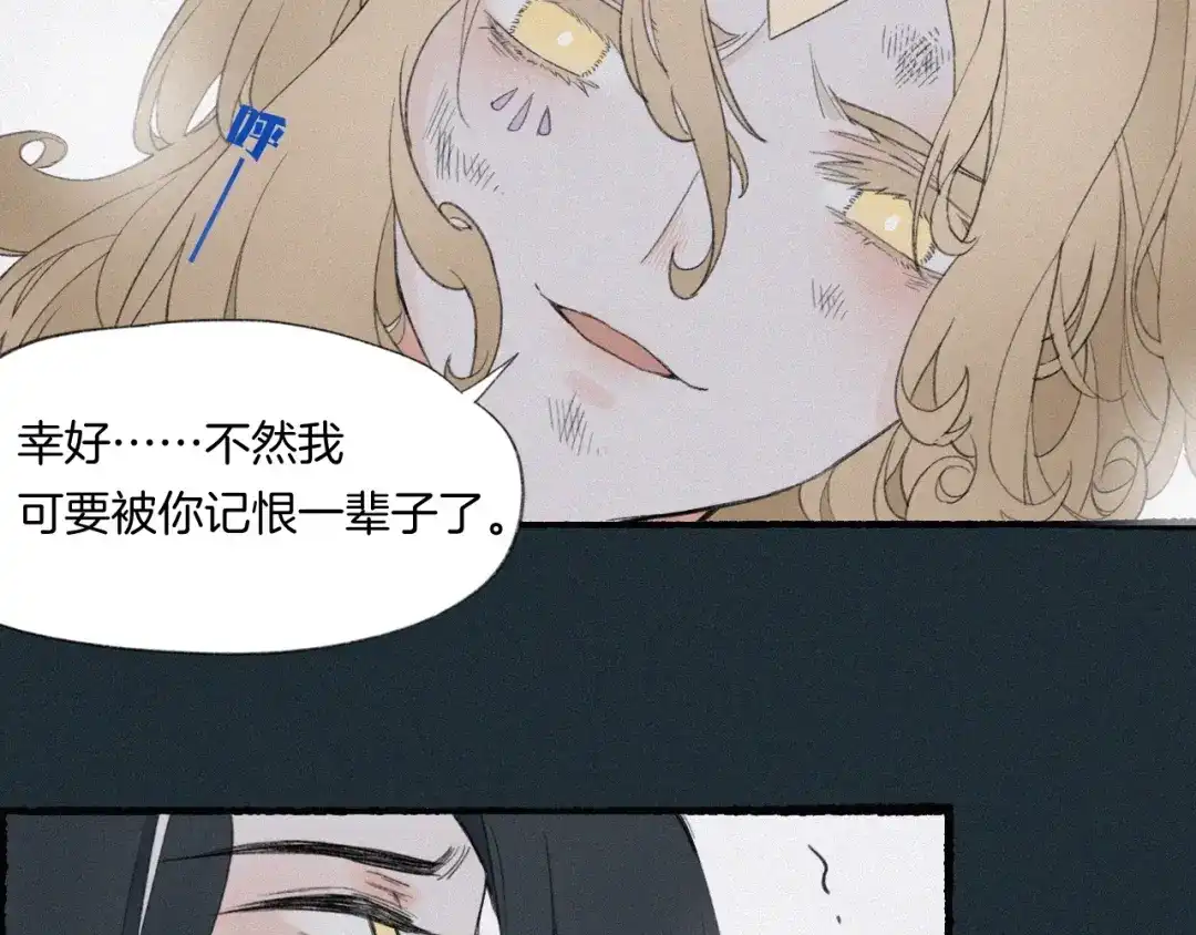 卷云练 第48话 白发复黑，故人终遇 第177页
