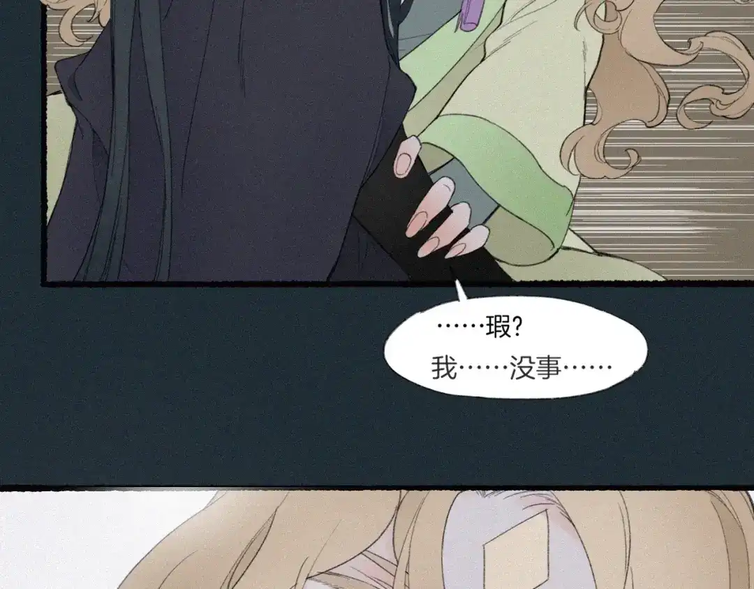 卷云练 第48话 白发复黑，故人终遇 第176页