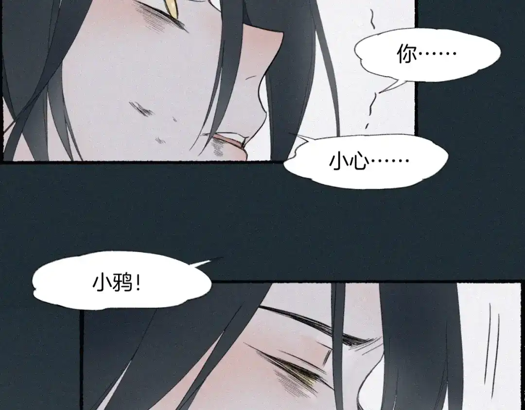 卷云练 第48话 白发复黑，故人终遇 第178页