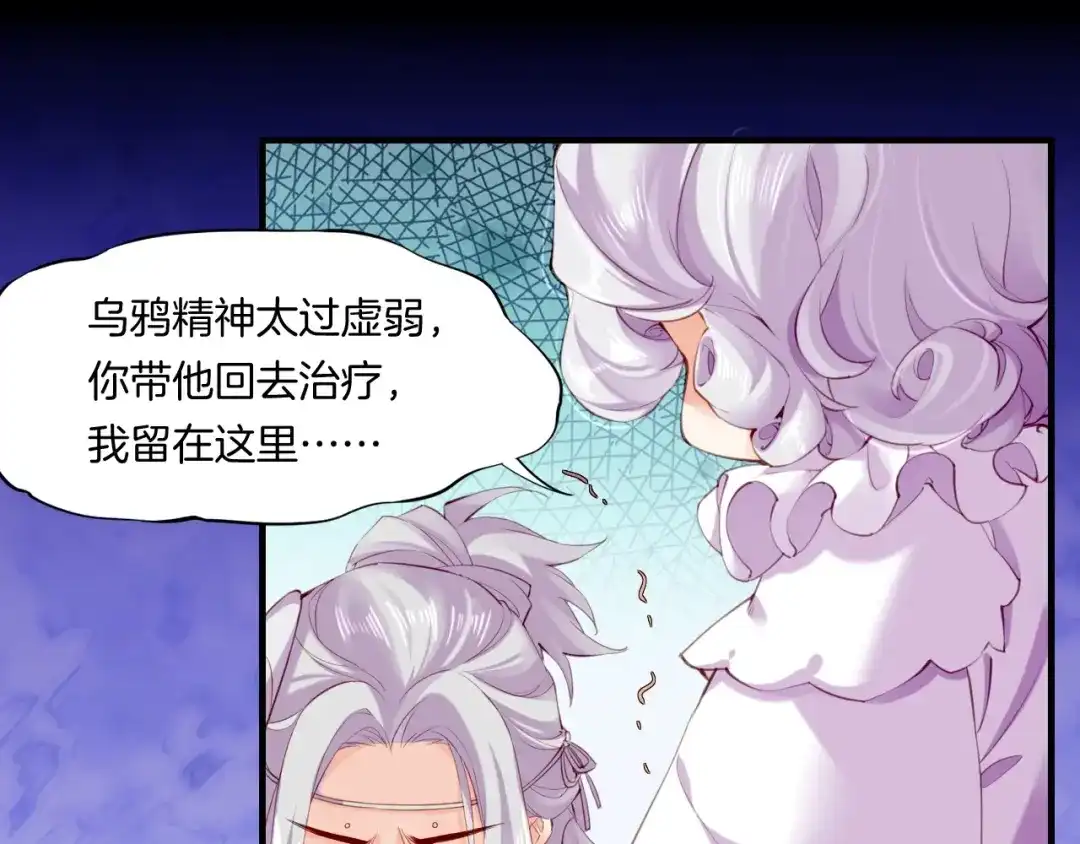 卷云练 第48话 白发复黑，故人终遇 第43页