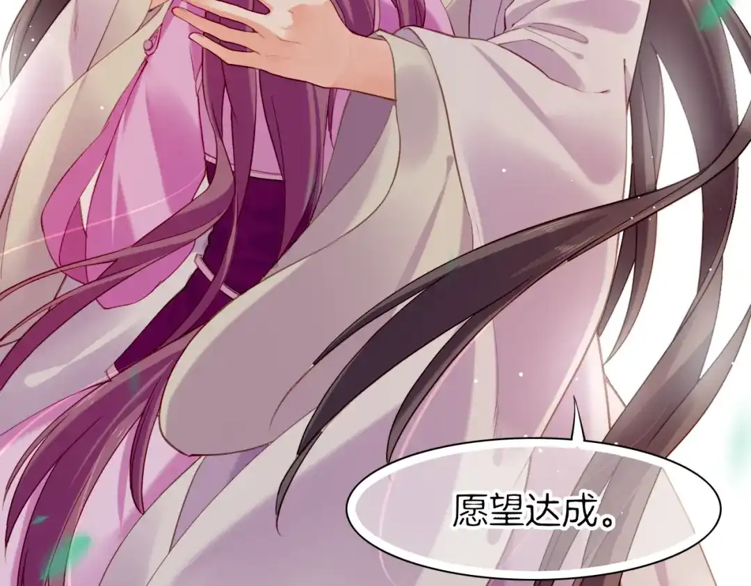 卷云练 第48话 白发复黑，故人终遇 第97页
