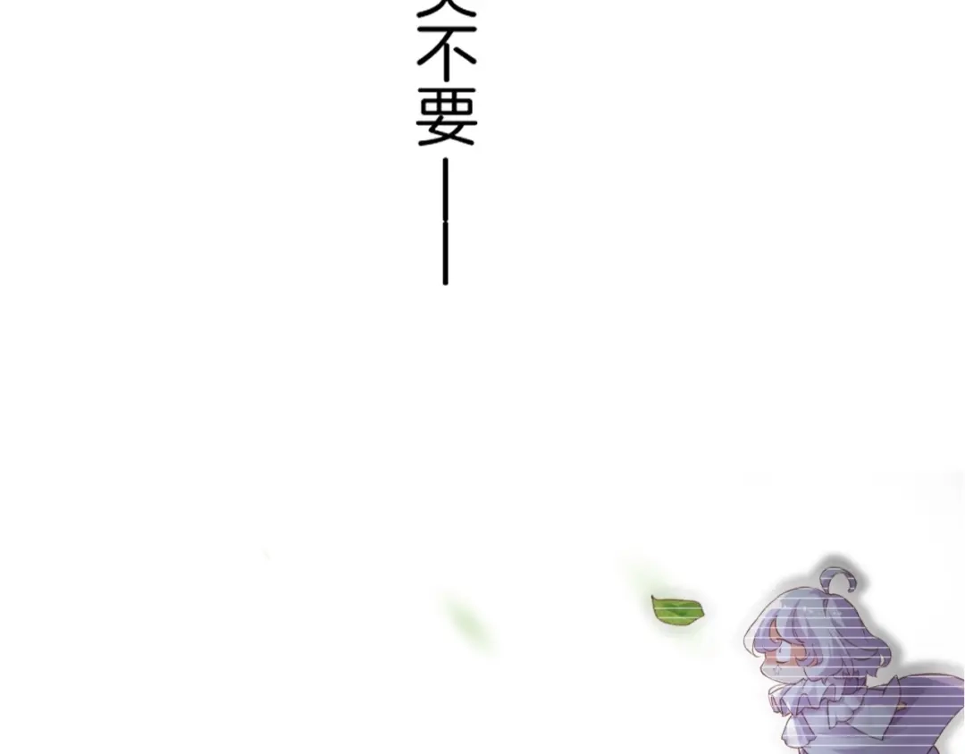 卷云练 第48话 白发复黑，故人终遇 第6页