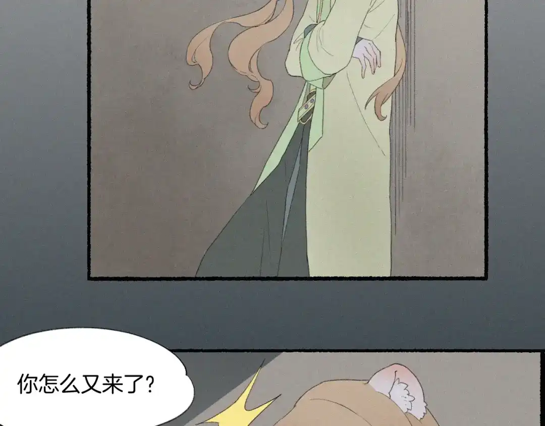 卷云练 第48话 白发复黑，故人终遇 第154页