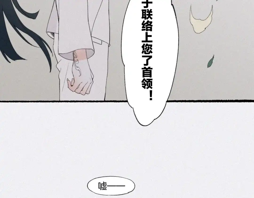卷云练 第48话 白发复黑，故人终遇 第191页