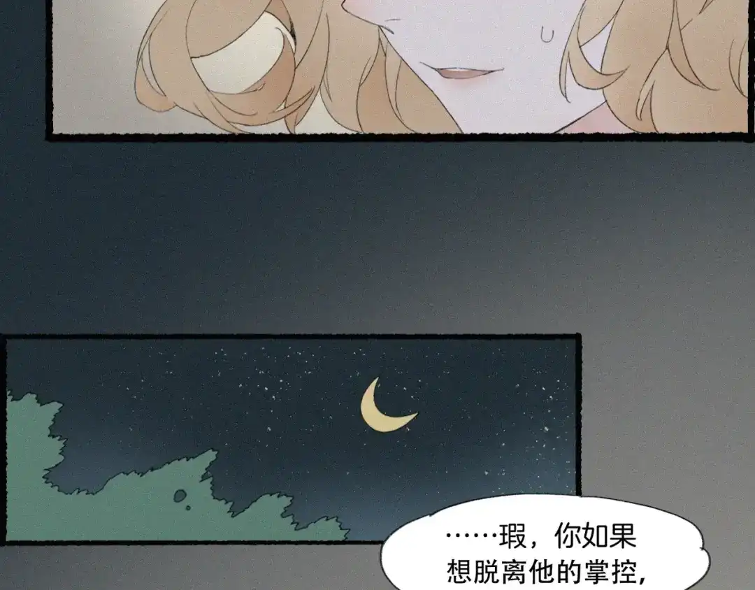 卷云练 第48话 白发复黑，故人终遇 第137页