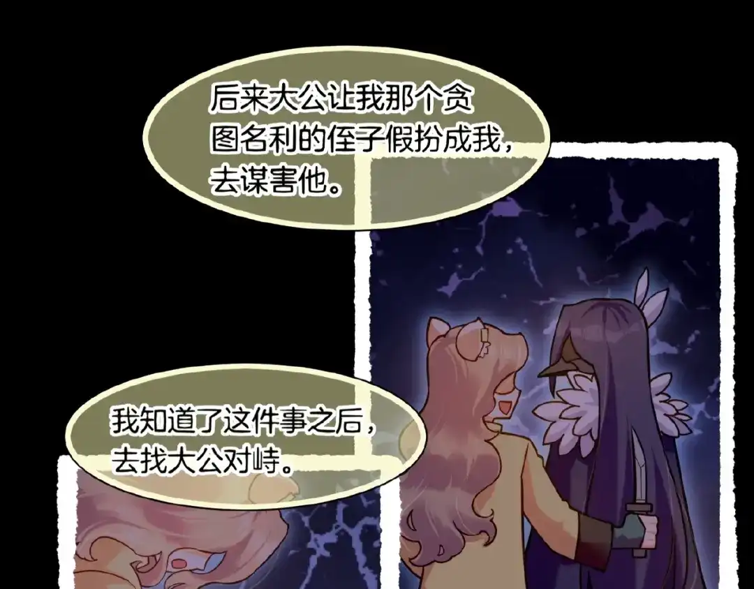 卷云练 第48话 白发复黑，故人终遇 第213页