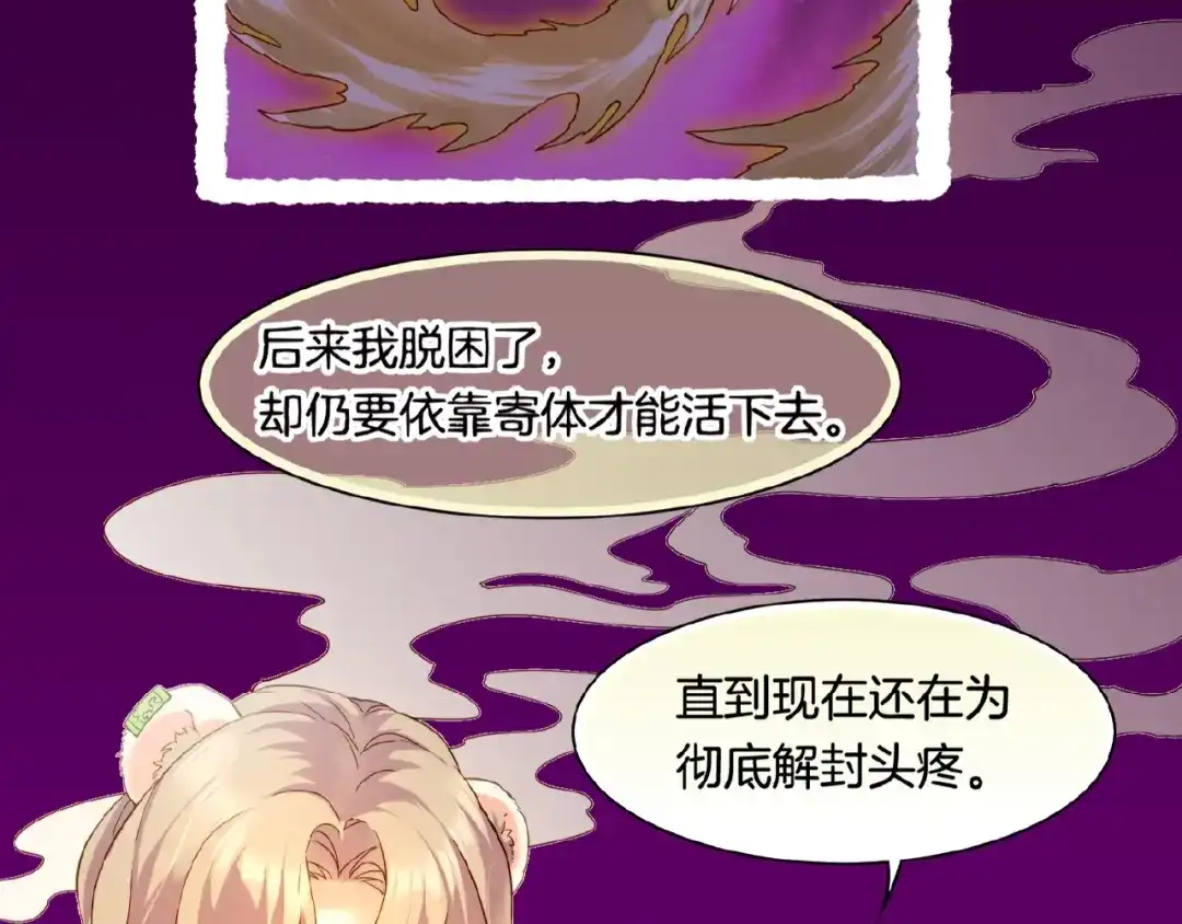 卷云练 第48话 白发复黑，故人终遇 第217页