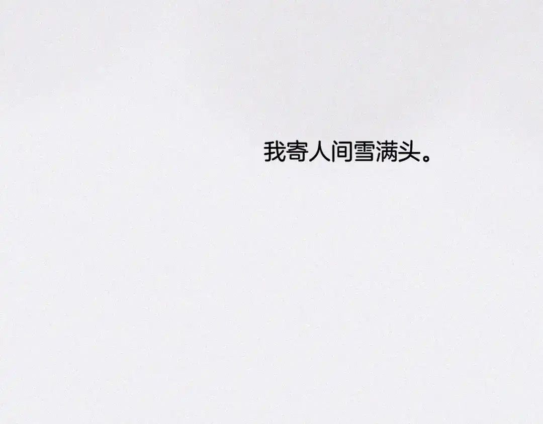 卷云练 第48话 白发复黑，故人终遇 第208页