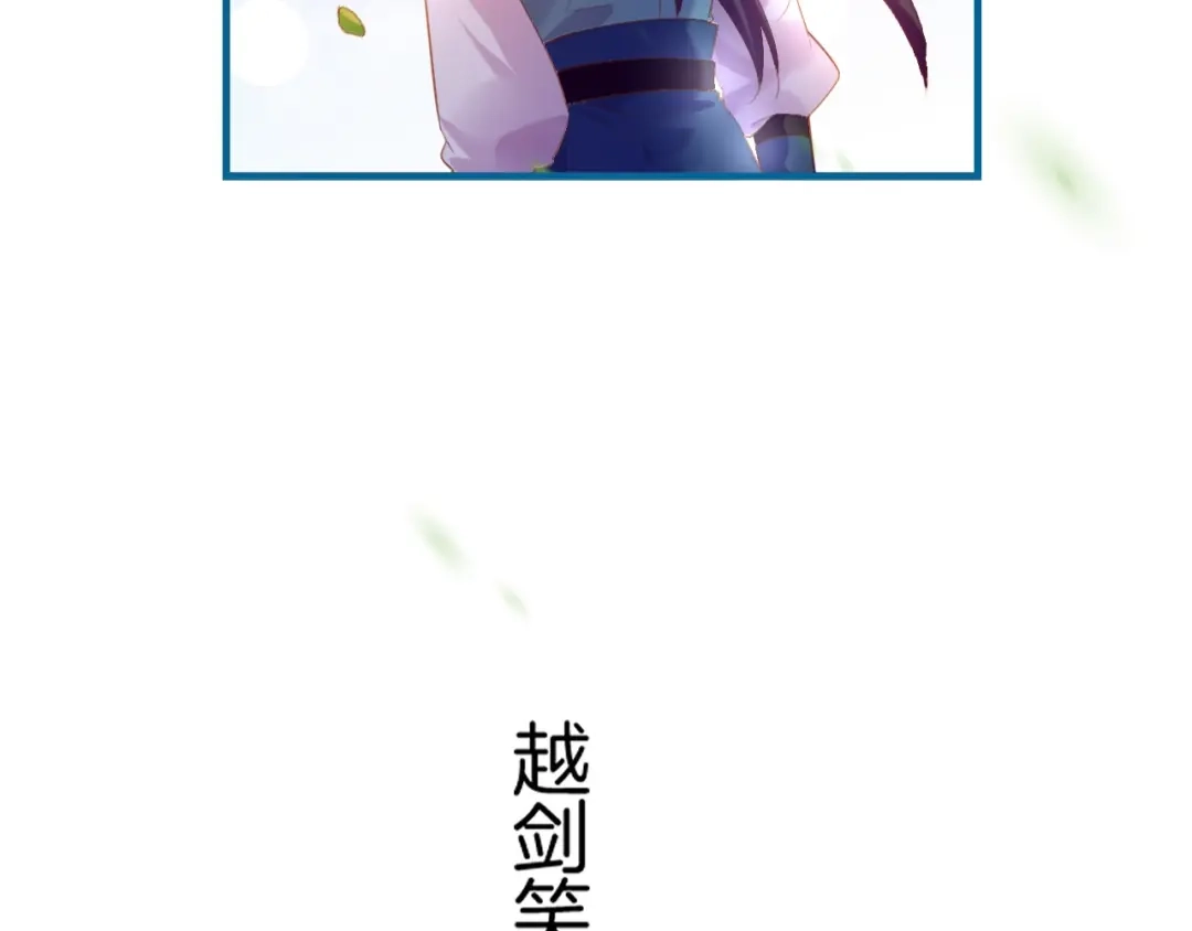 卷云练 第48话 白发复黑，故人终遇 第5页