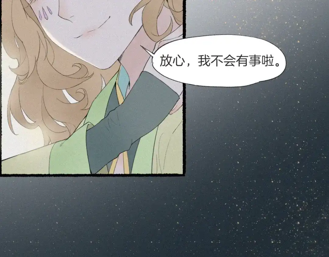 卷云练 第48话 白发复黑，故人终遇 第144页