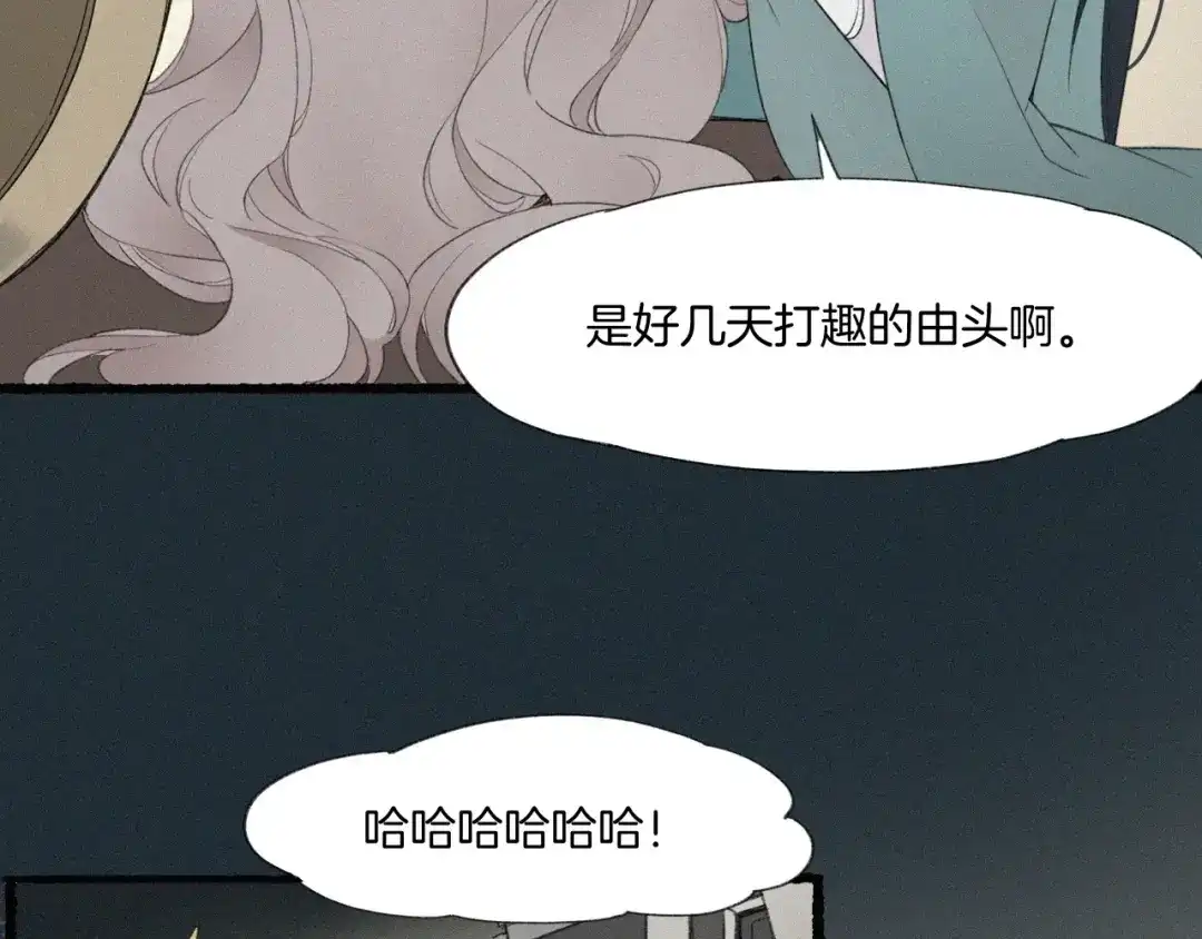 卷云练 第48话 白发复黑，故人终遇 第129页