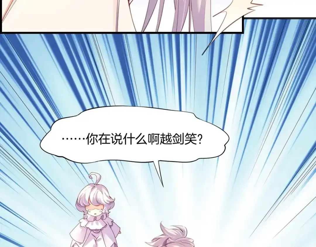 卷云练 第48话 白发复黑，故人终遇 第27页