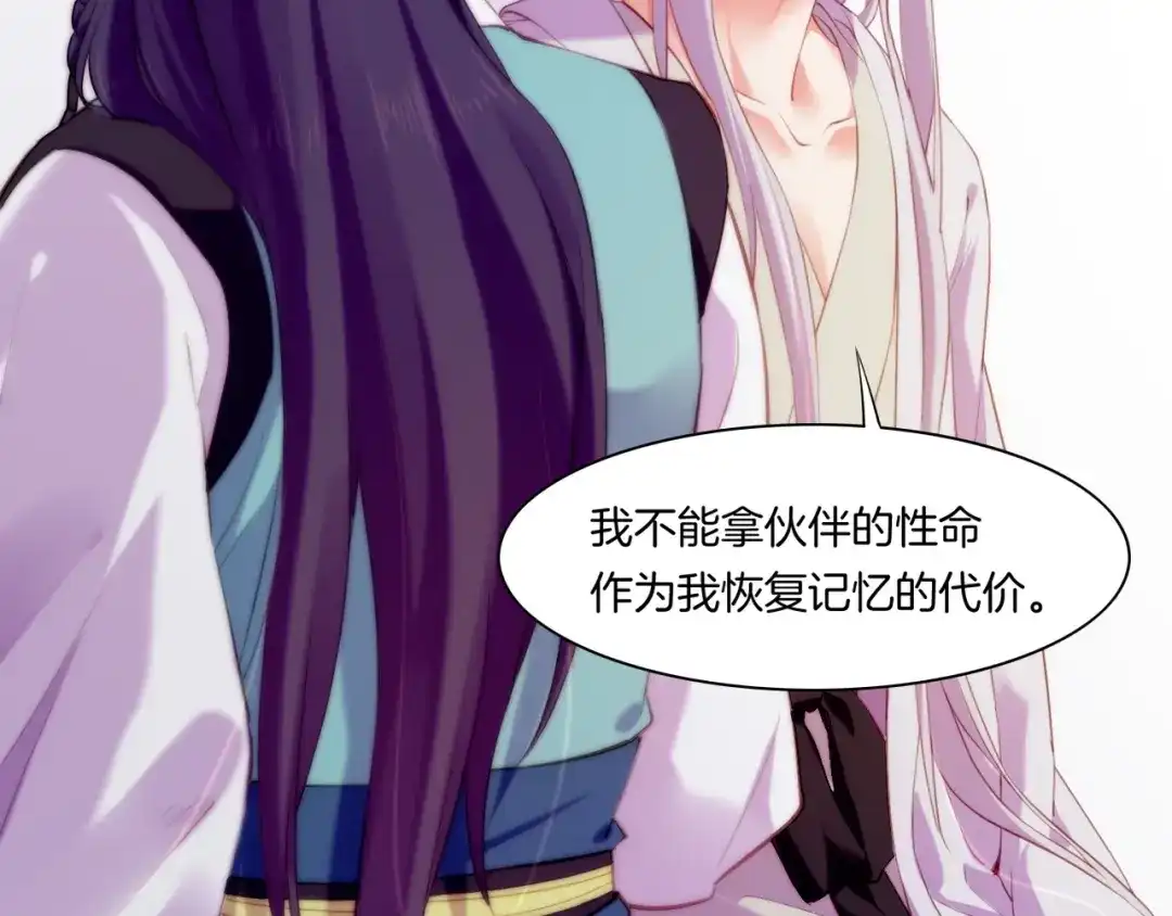卷云练 第48话 白发复黑，故人终遇 第64页