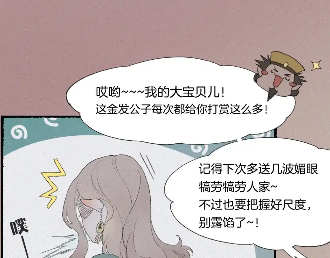 卷云练 第48话 白发复黑，故人终遇 第126页