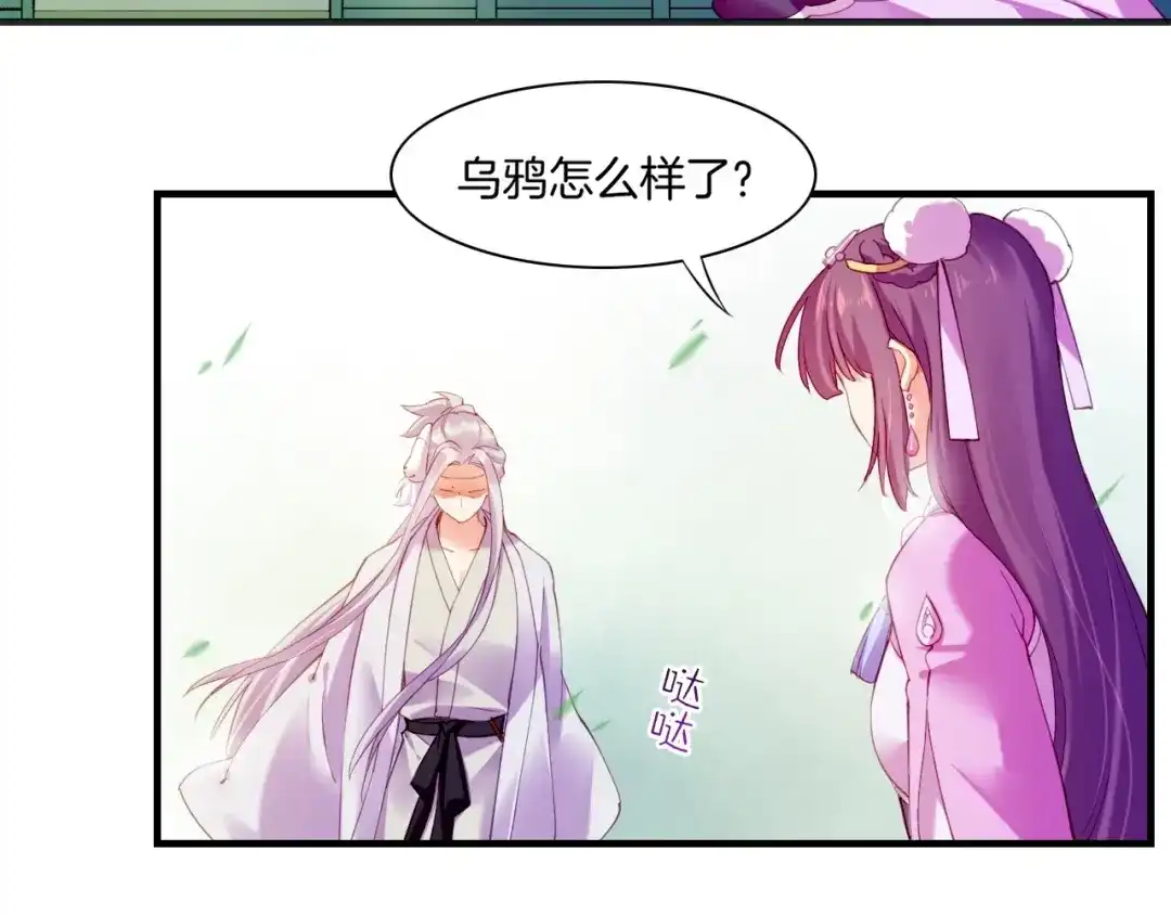卷云练 第48话 白发复黑，故人终遇 第85页