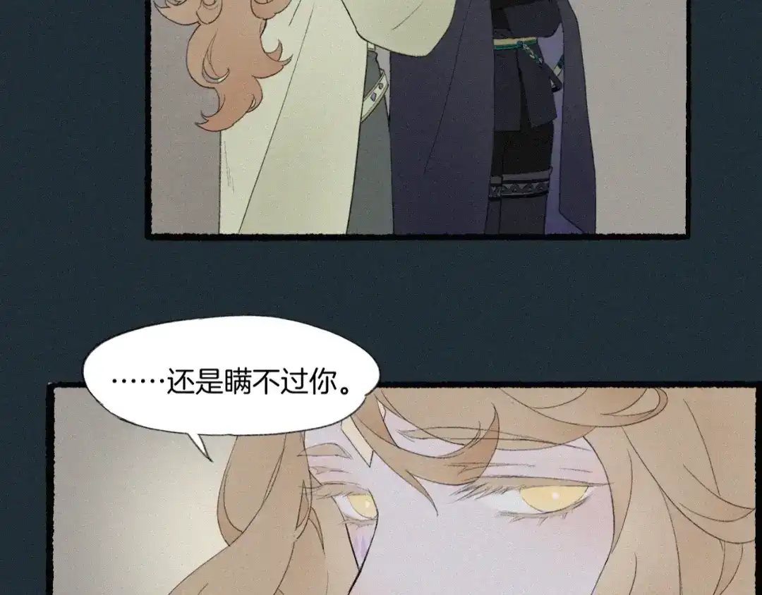 卷云练 第48话 白发复黑，故人终遇 第136页
