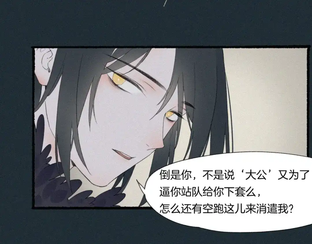 卷云练 第48话 白发复黑，故人终遇 第133页