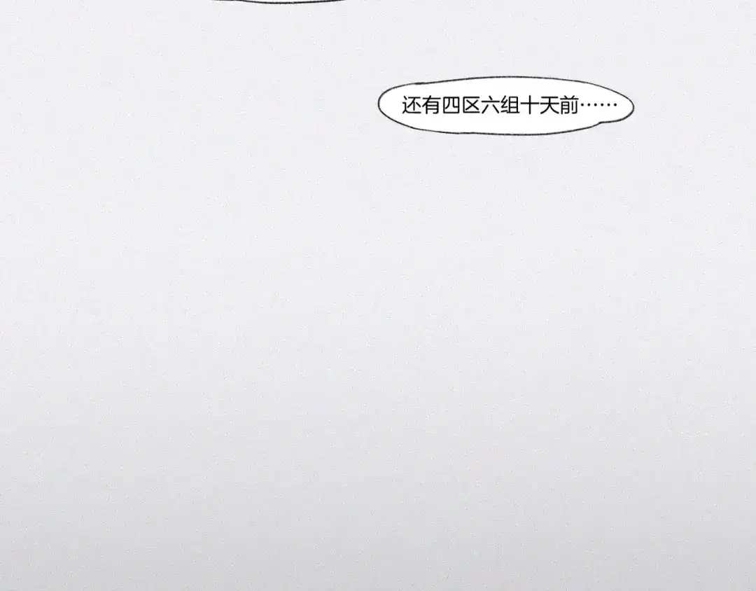 卷云练 第48话 白发复黑，故人终遇 第196页