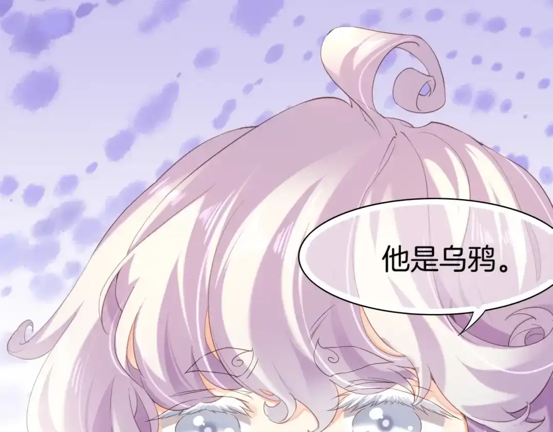 卷云练 第48话 白发复黑，故人终遇 第37页