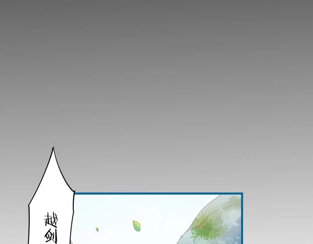 卷云练 第48话 白发复黑，故人终遇 第1页