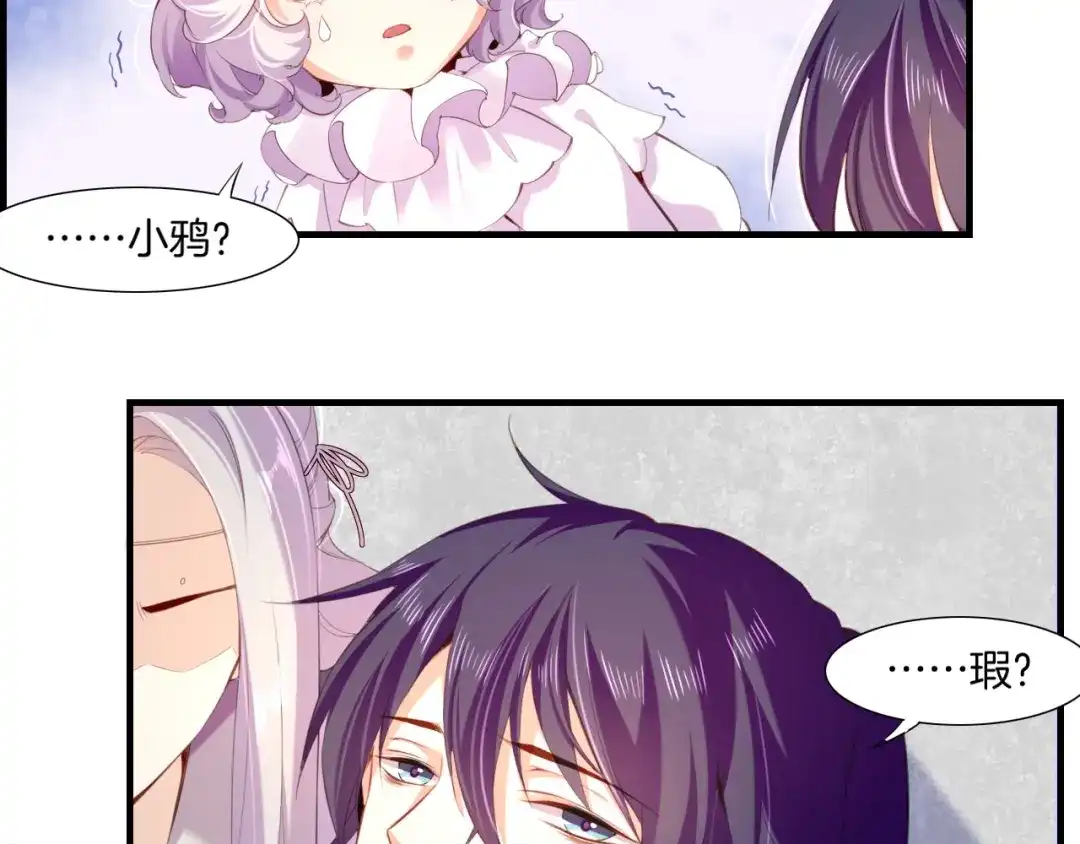 卷云练 第48话 白发复黑，故人终遇 第30页