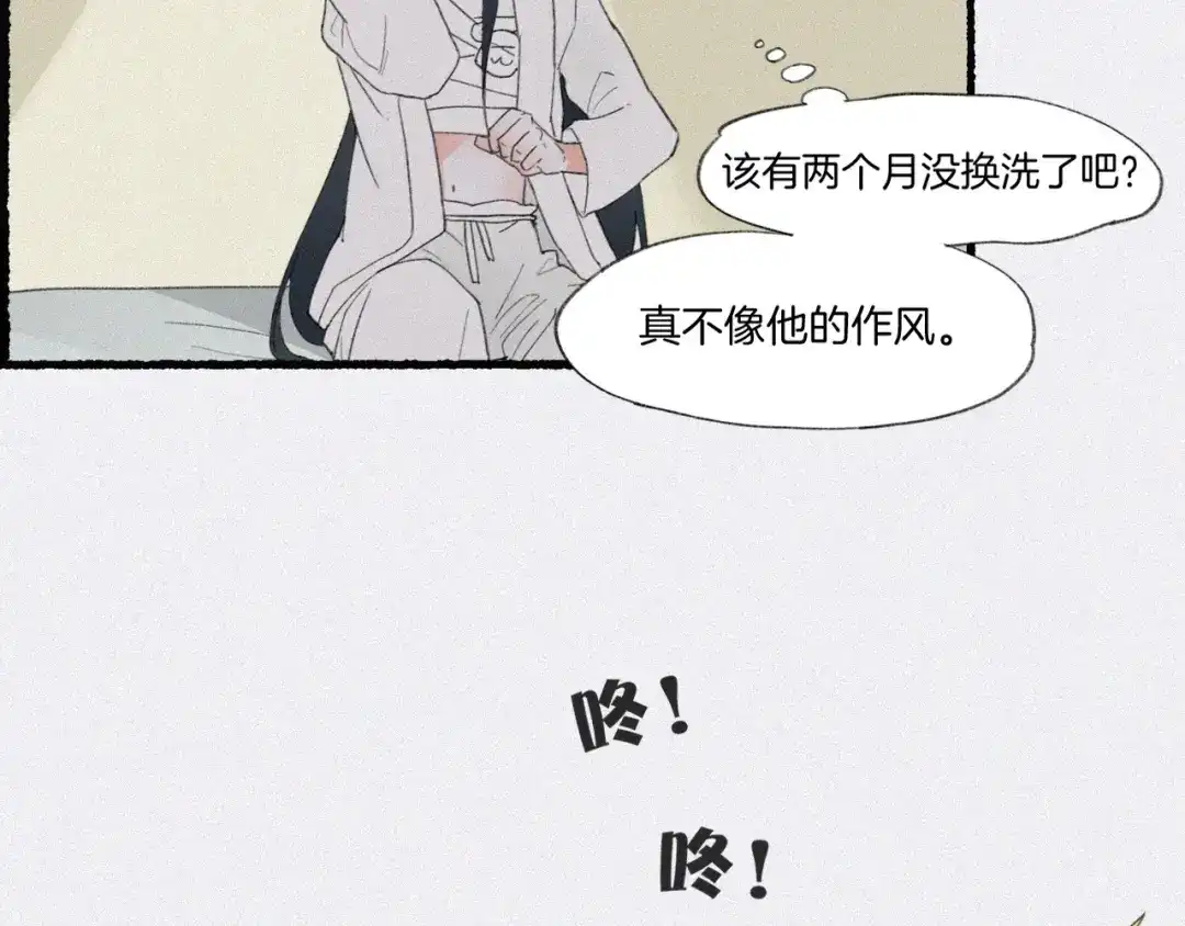 卷云练 第48话 白发复黑，故人终遇 第187页
