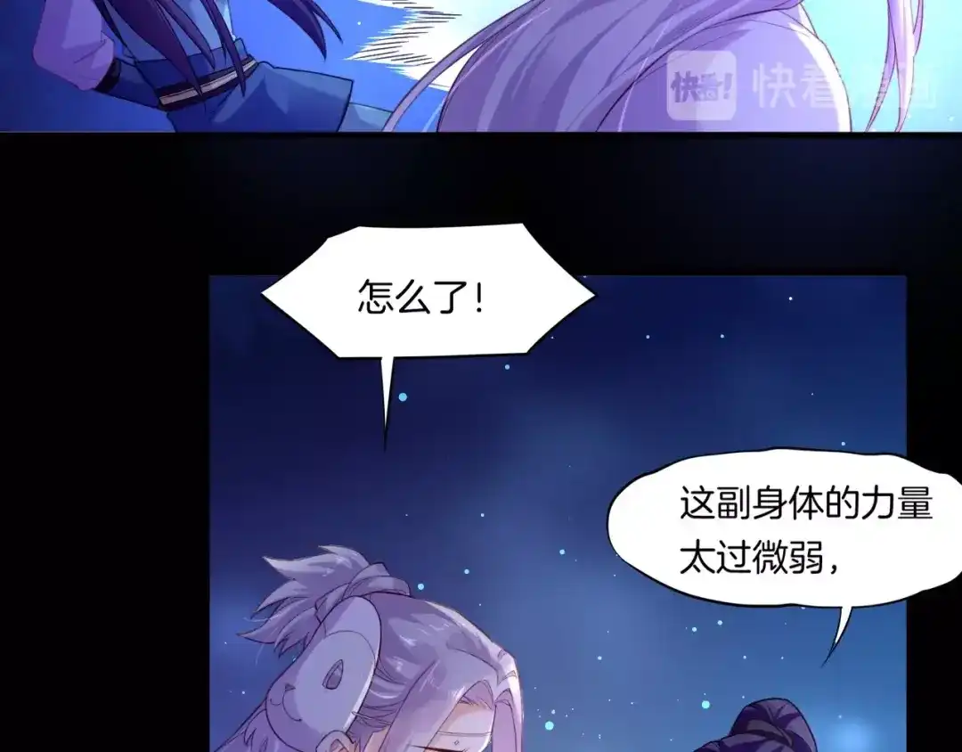 卷云练 第49话 引狼入室，祸乱已成 第97页