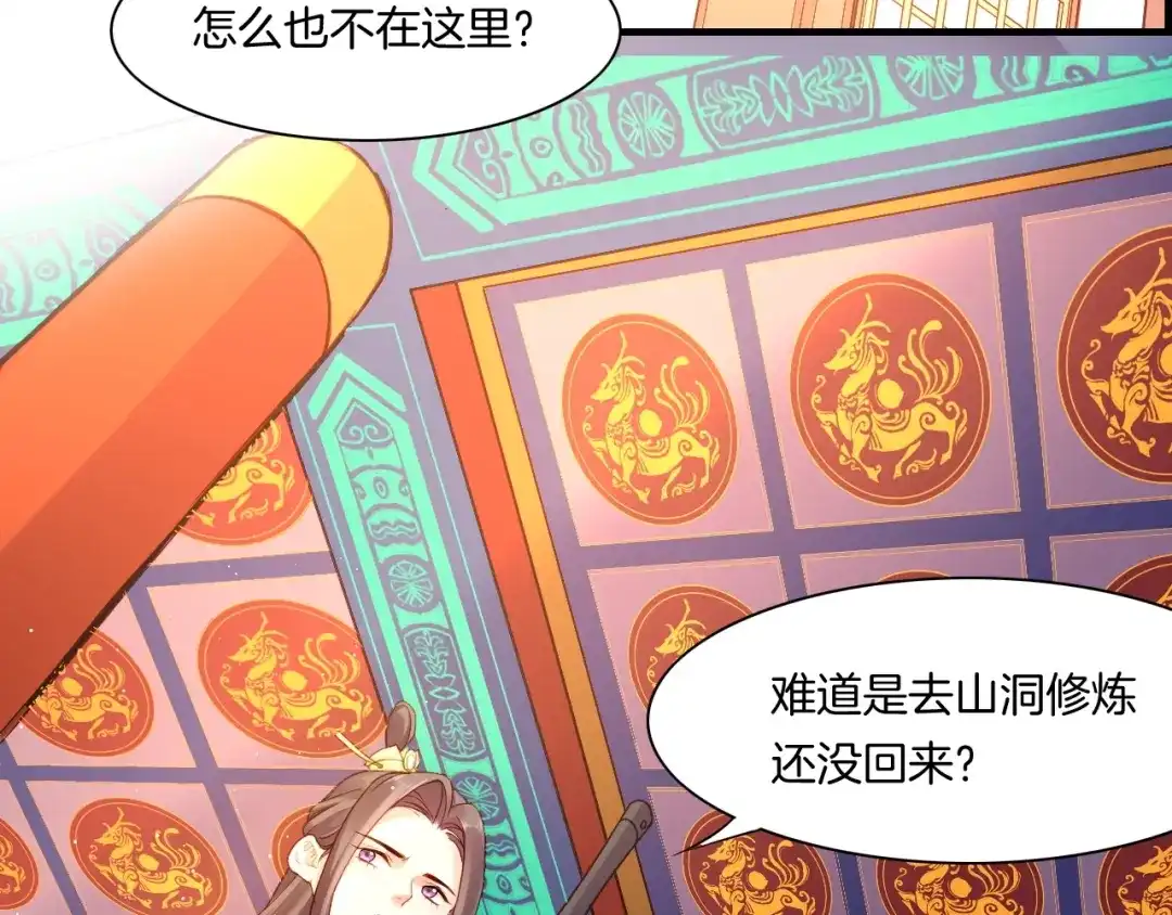 卷云练 第49话 引狼入室，祸乱已成 第25页