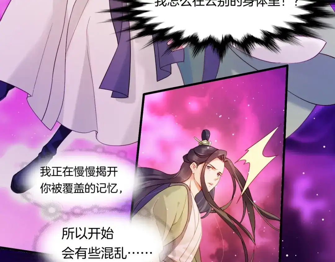 卷云练 第49话 引狼入室，祸乱已成 第15页