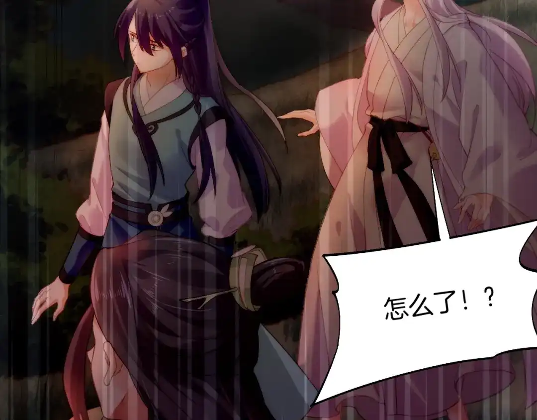 卷云练 第49话 引狼入室，祸乱已成 第49页