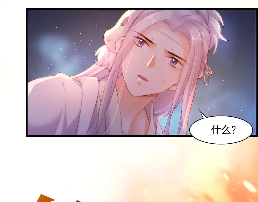 卷云练 第49话 引狼入室，祸乱已成 第43页