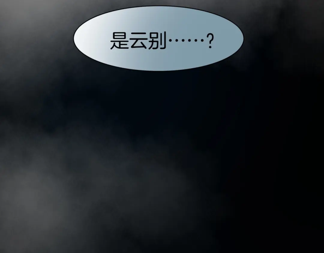 卷云练 第49话 引狼入室，祸乱已成 第94页