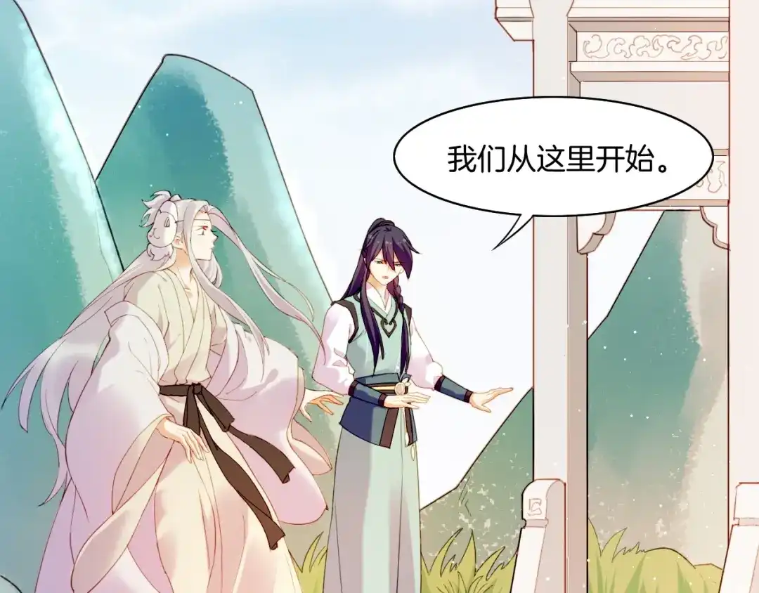 卷云练 第49话 引狼入室，祸乱已成 第18页