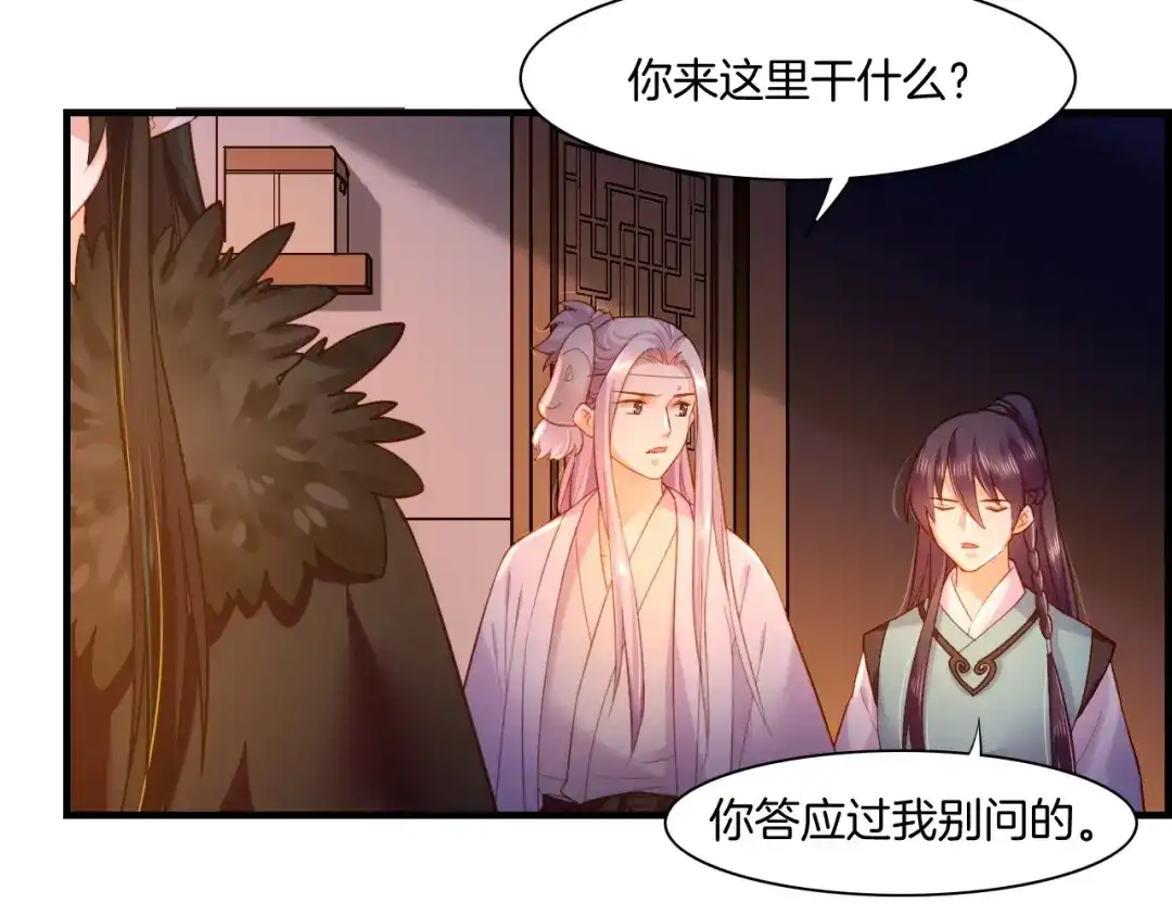 卷云练 第49话 引狼入室，祸乱已成 第125页