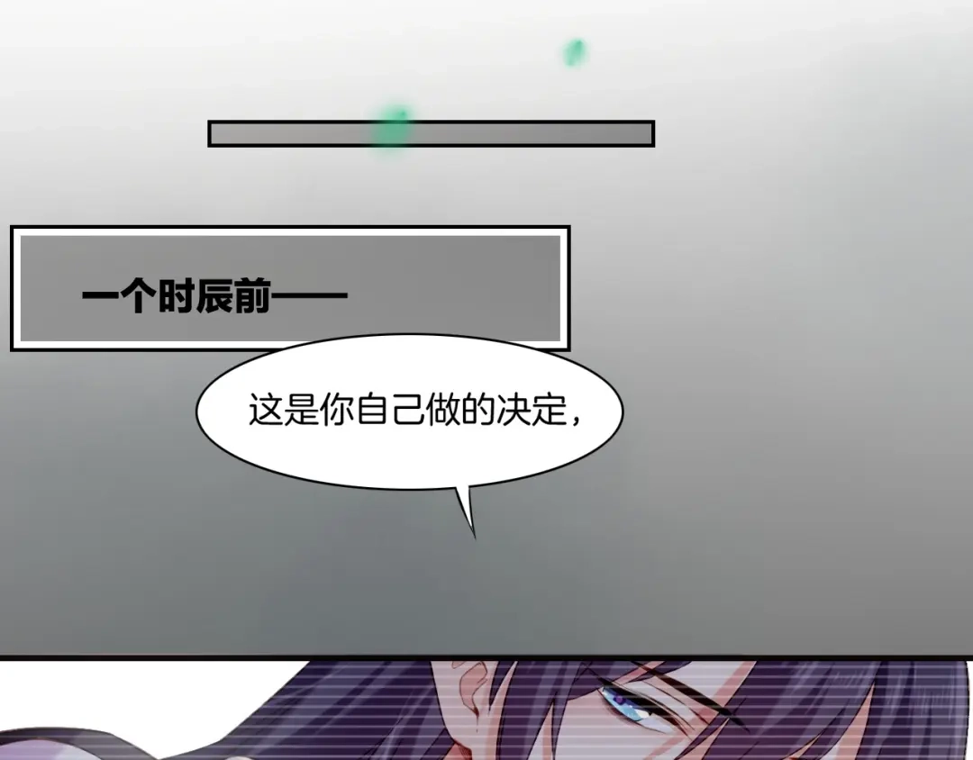 卷云练 第49话 引狼入室，祸乱已成 第2页