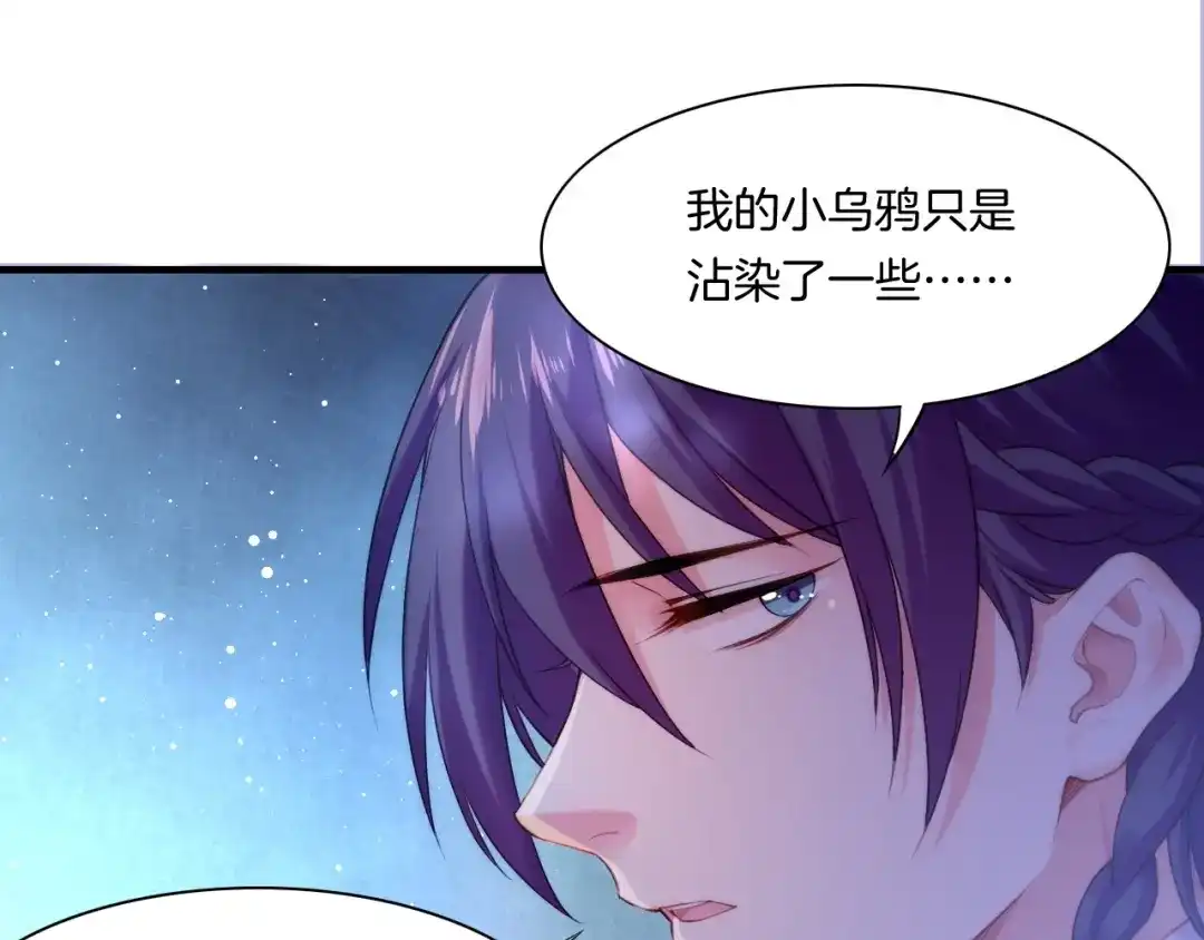 卷云练 第49话 引狼入室，祸乱已成 第41页