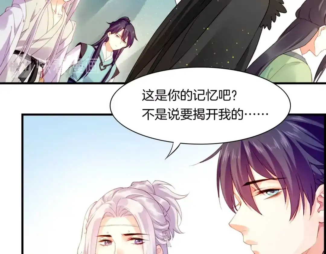 卷云练 第49话 引狼入室，祸乱已成 第22页