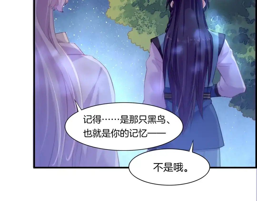 卷云练 第49话 引狼入室，祸乱已成 第40页