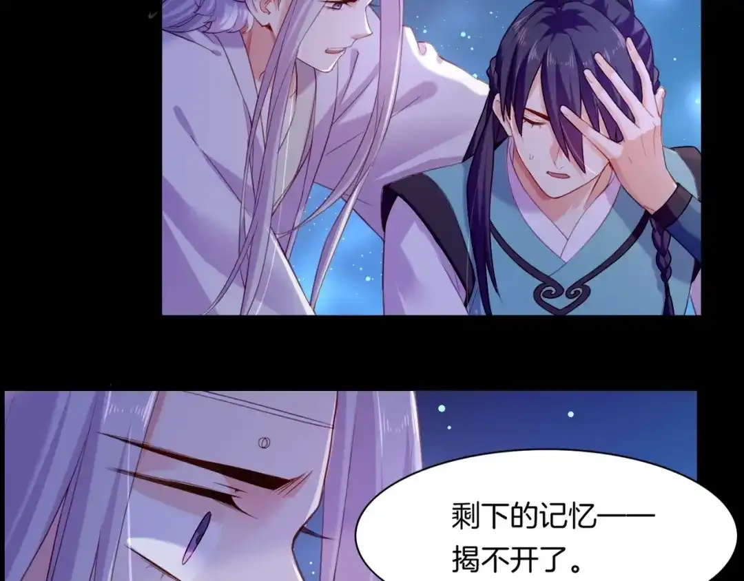 卷云练 第49话 引狼入室，祸乱已成 第98页